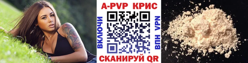Купить где  Яровое  A PVP кристаллы 