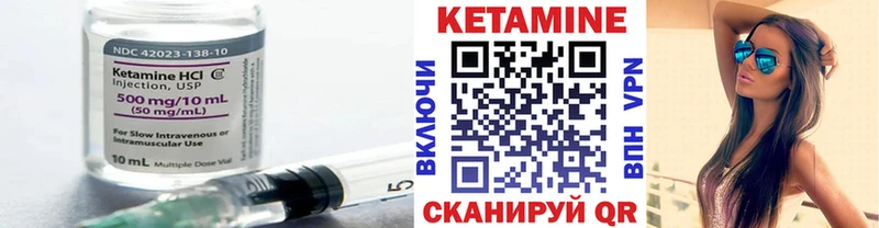 КЕТАМИН ketamine  Купить где  Яровое 