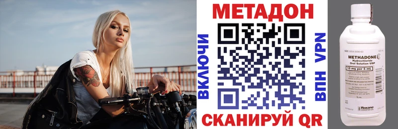 МЕТАДОН methadone  Купить закладки  Яровое 