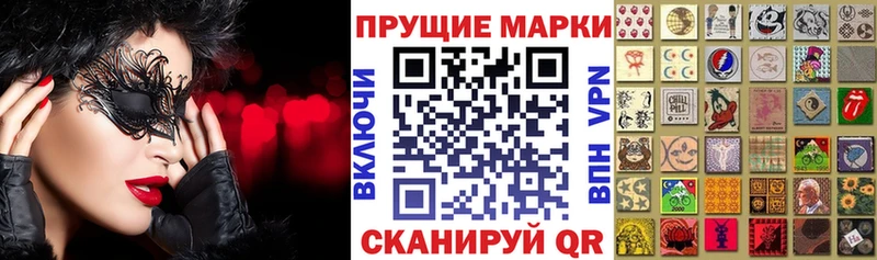 Марки NBOMe 1500мкг  Купить закладки  Яровое 