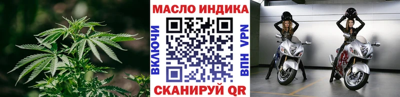 Дистиллят ТГК жижа  Купить закладки  Яровое 